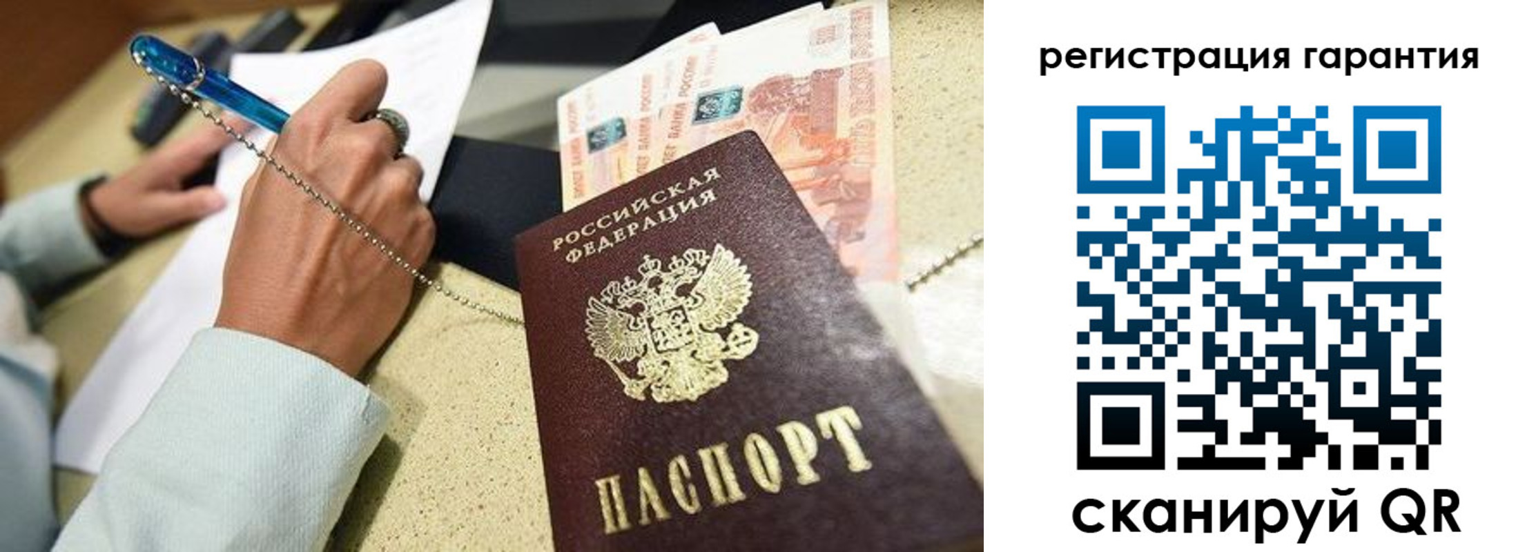 временная регистрация законно в Подпорожье