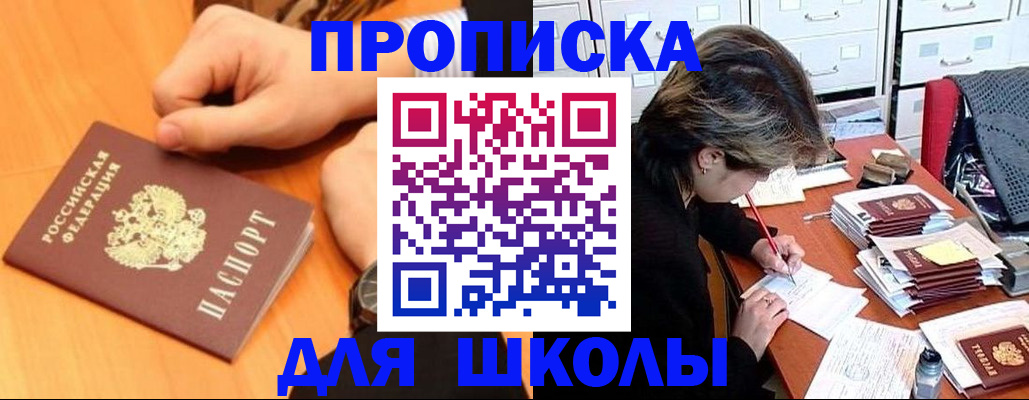 временная регистрация для всех в Подпорожье