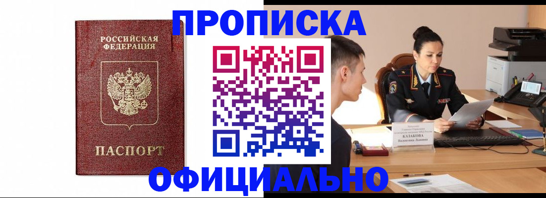 прописка от собственника в Подпорожье
