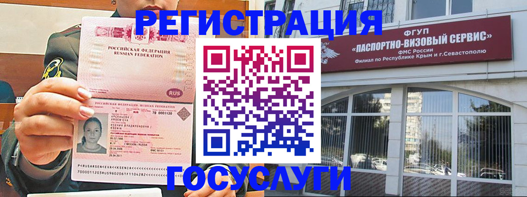 прописка для работы в Подпорожье
