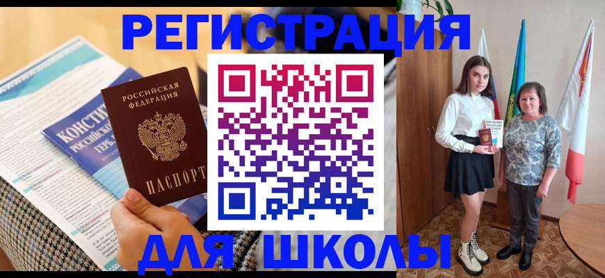прописка штамп в Подпорожье