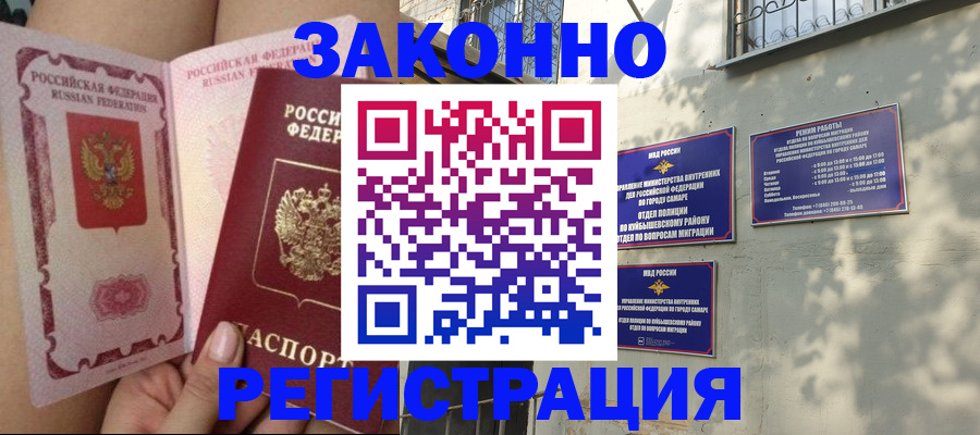 миграционный учет в Подпорожье