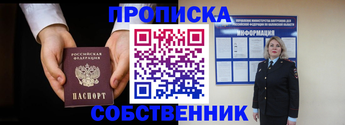 где прописаться в Подпорожье