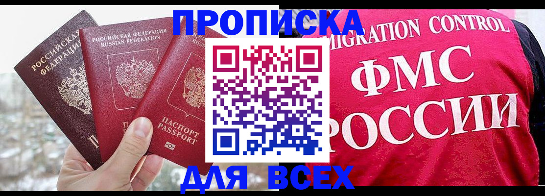 временная регистрация госуслуги в Подпорожье