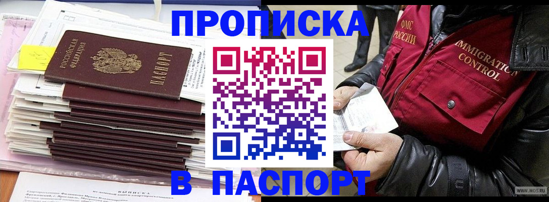 прописка для школы в Подпорожье