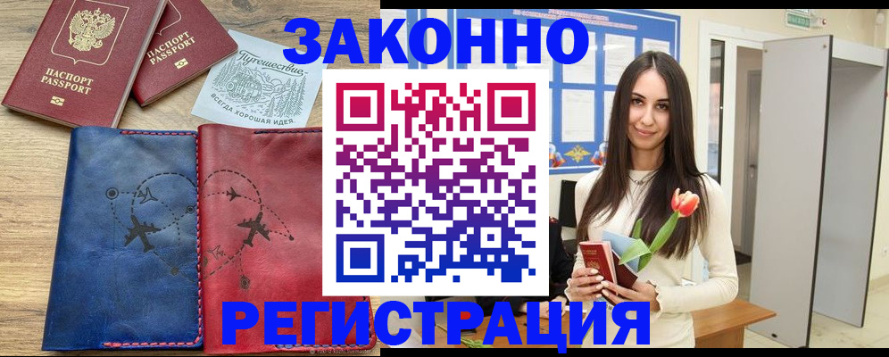 временная регистрация в квартире в Подпорожье