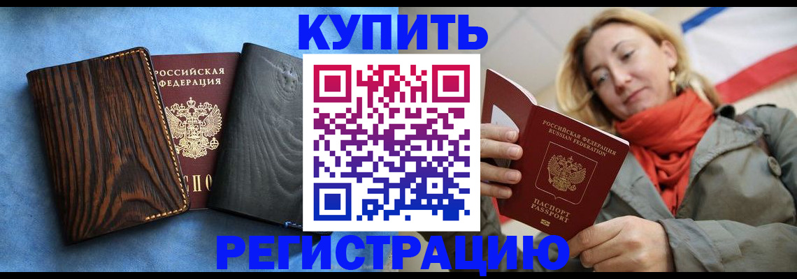 временная регистрация недорого в Подпорожье